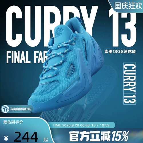 安德玛UA库里CURRY 13春夏新款缓震大童运动鞋篮球鞋 6014870-419