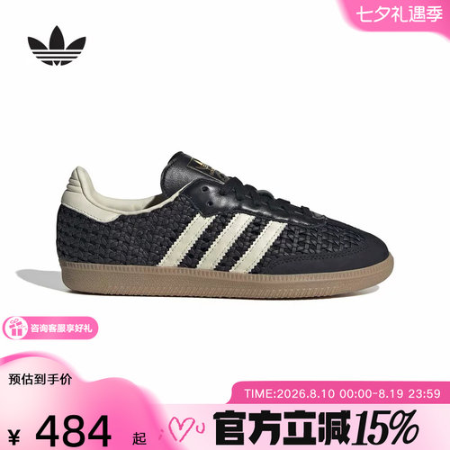 adidas阿迪达斯三叶草T头鞋SAMBA OG板鞋编织鞋面女德训鞋 HQ9282