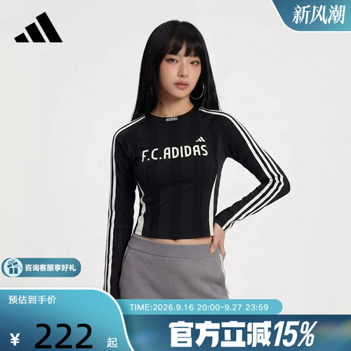 adidas阿迪达斯三条纹足球风提花上衣2026秋女Tiro长袖T恤 KZ4169