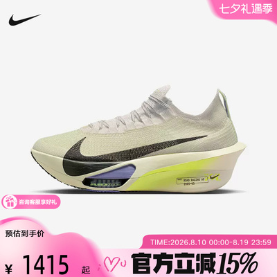 【金币抵82元】耐克ZOOM ALPHAFLY 3马拉松碳板跑步鞋FD8311-002