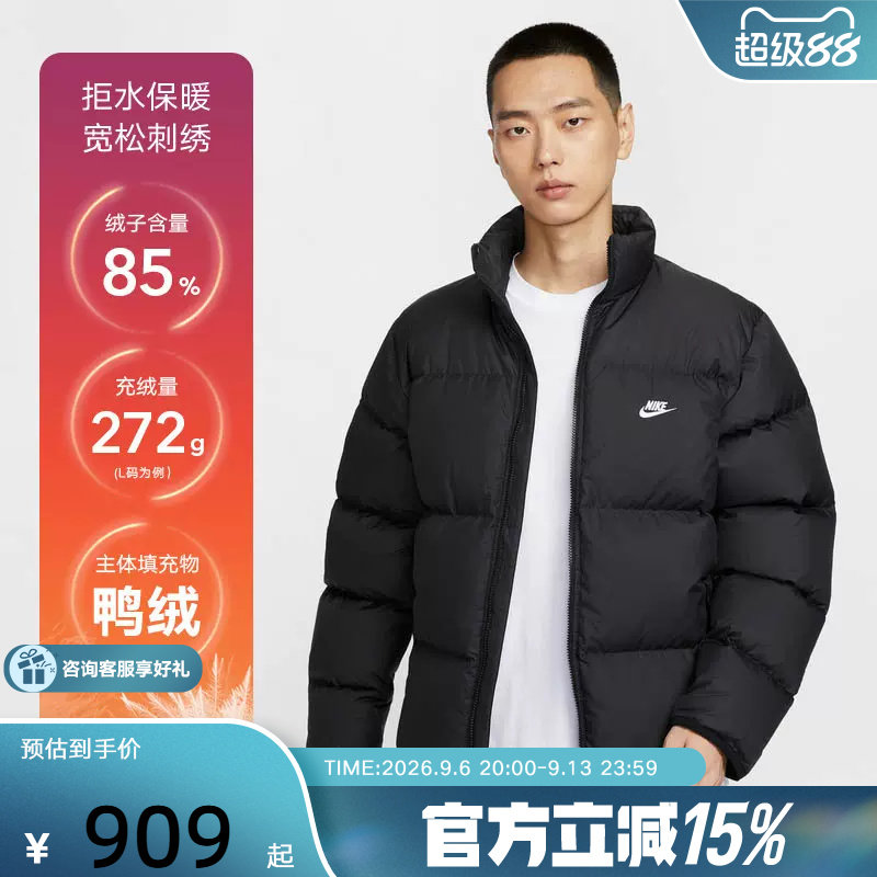 NIKE耐克羽绒服男秋冬新款拒水夹克立领外套保暖面包服IB2976-010