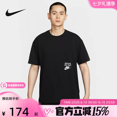 耐克男装夏季款字母印花轻薄棉质透气圆领短袖T恤 HJ0775-100