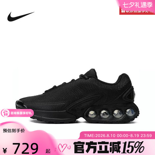 耐克男鞋Nike Air Max Dn 气垫老爹鞋厚底缓震运动鞋DV3337-006