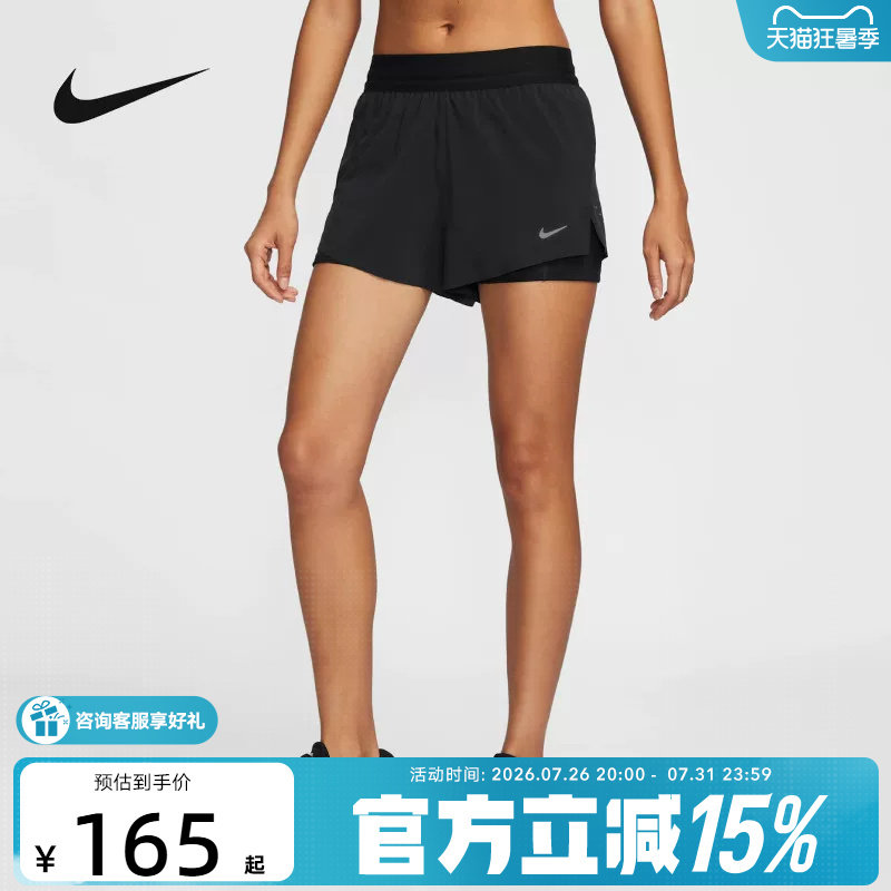 【金币抵9】耐克Dri-FIT女子速干中腰二合一跑步短裤HJ5377-010