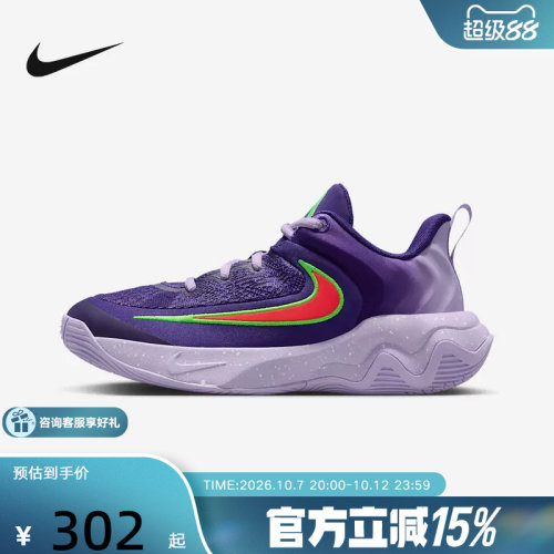 耐克男女童鞋GIANNIS IMMORTALITY4GS运动训练篮球鞋IH7664-502