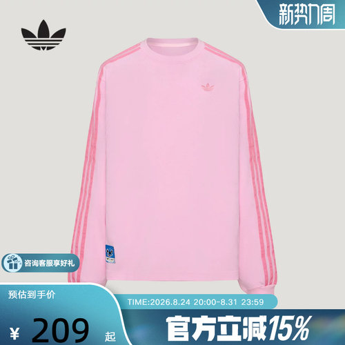 阿迪达斯 （adidas）新品2026秋女大童长袖上衣 LD7315
