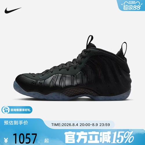 Nike耐克男鞋Air Foamposite One黑灰碳纤维喷泡篮球鞋HF2902-002