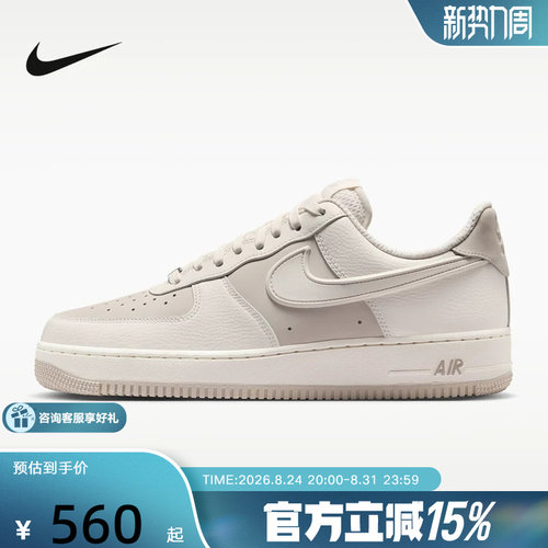 NIKE耐克空军一号男鞋AIR FORCE 1复古AF1休闲运动板鞋IR1475-133