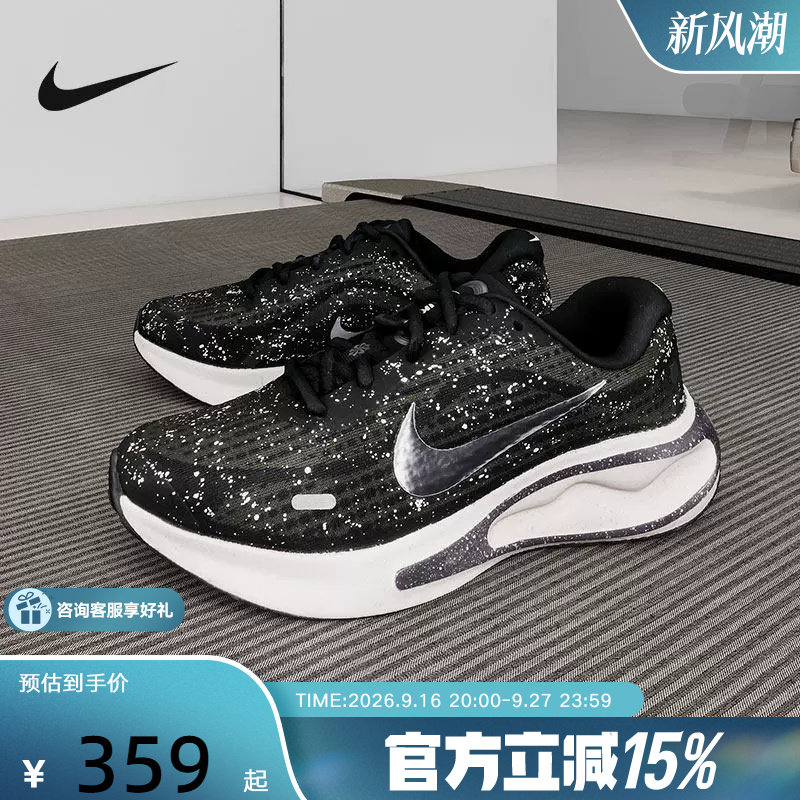 Nike耐克女鞋黑白Journey Run运动鞋缓震训练鞋跑步鞋FJ7765-016
