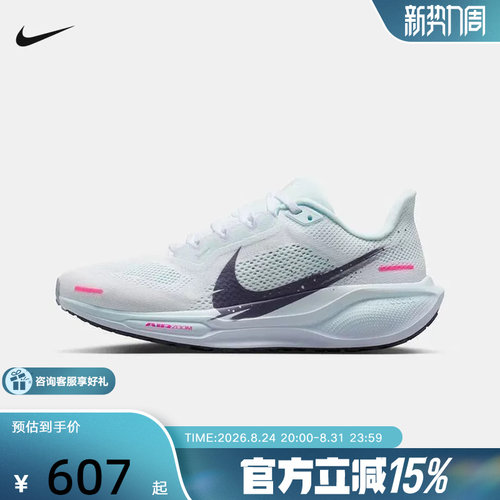 Nike耐克女鞋飞马PEGASUS 41运动缓震训练专业跑步鞋IM6683-159