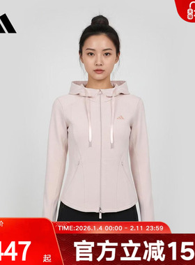 adidas阿迪达斯健身连帽外套2026春女针织休闲运动粉色夹克KH2701