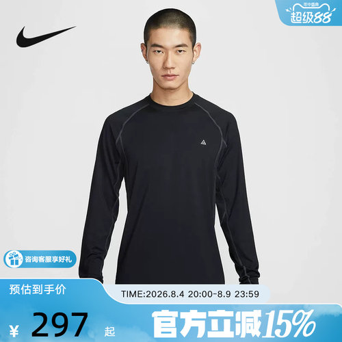 Nike耐克ACG DRI-FIT男子速干长袖修身运动上衣跑步T恤IO0233-010