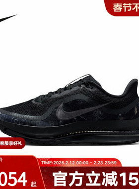 NIKE耐克男鞋黑色气垫鞋PEGASUS PREMIUM运动鞋跑步鞋IF9630-001