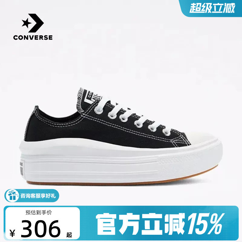 【金币抵7】匡威女鞋All Star Move云朵厚底鞋低帮帆布鞋 570256C图片