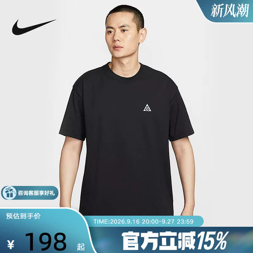 NIKE耐克ACG短袖男夏季后背印花宽松透气户外运动T恤IF0371-121