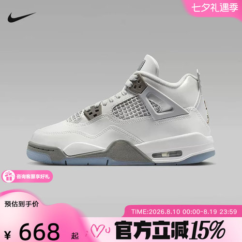 JORDAN耐克女鞋春秋新款灰白AJ4休闲鞋大童运动鞋HV4401-014