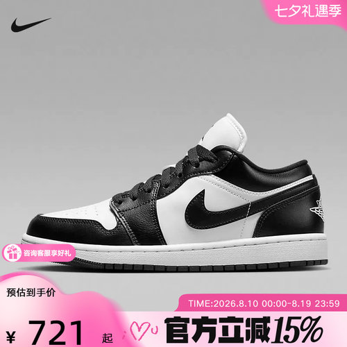 耐克女鞋Air Jordan 1 AJ1黑白熊猫低帮复古板鞋篮球鞋DC0774-101