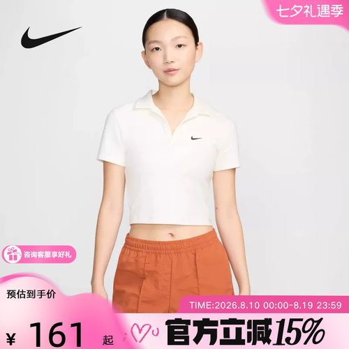 nike耐克女T恤夏季短款修身刺绣运动短袖深V翻领POLO衫DV7885-133