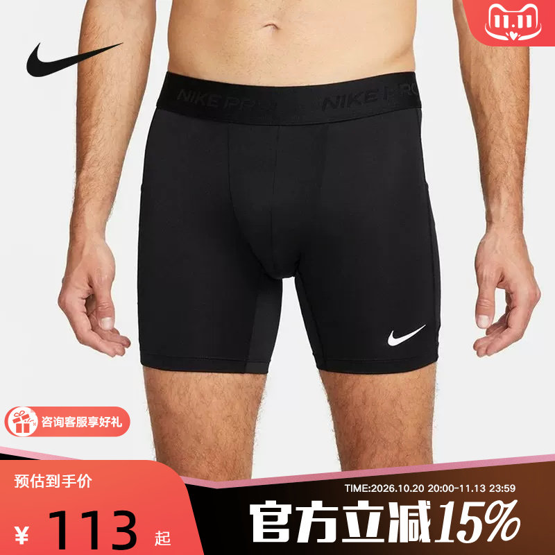 NIKE耐克短裤男PRO DRI-FIT速干运动训练裤健身紧身裤FB7959-010