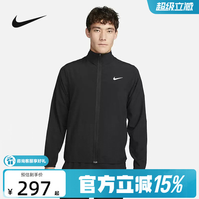 Nike耐克男子外套运动服夏季新款速干透气立领跑步夹克FB7500-010