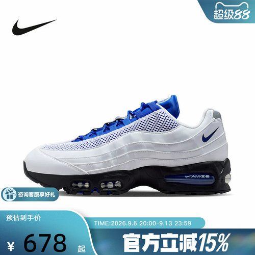 Nike耐克男鞋Air Max 95白蓝复古老爹鞋气垫运动跑步鞋IB6830-100
