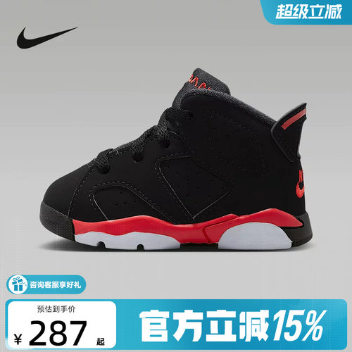 NIKE耐克童鞋Jordan 6 AJ6经典抓地防滑婴童运动鞋IQ1280-001
