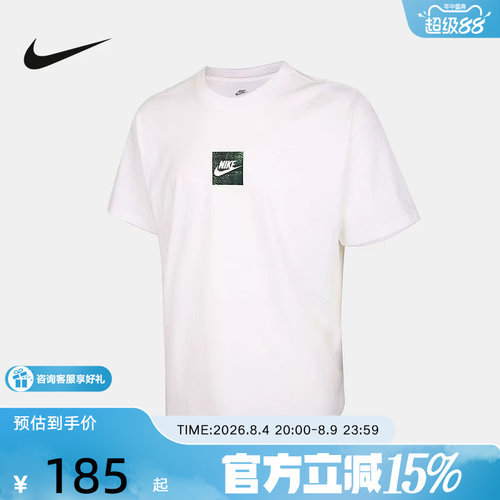 NIKE耐克男子短袖夏季新款运动训练背部大logo健身T恤IR4959-100