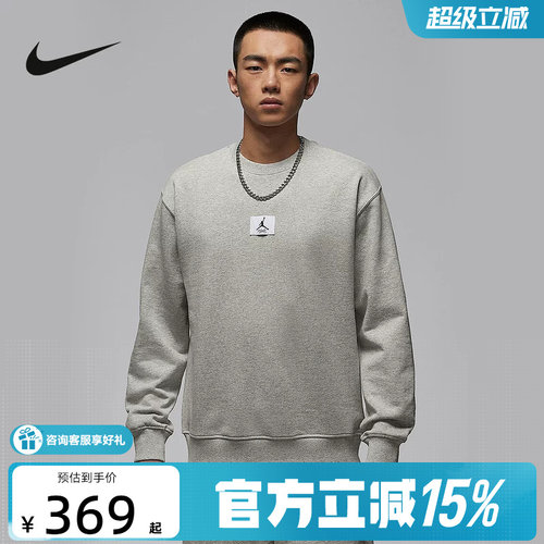 Jordan耐克运动卫衣男秋冬新款宽松休闲圆领针织套头衫FV7260-050
