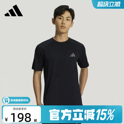 adidas阿迪达斯男子COOLSENSE TEE M 凉风TEE运动休闲短T恤IA6093