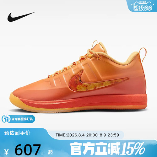 NIKE耐克男鞋橙色BOOK 2布克2代缓震运动鞋实战篮球鞋IB6688-700
