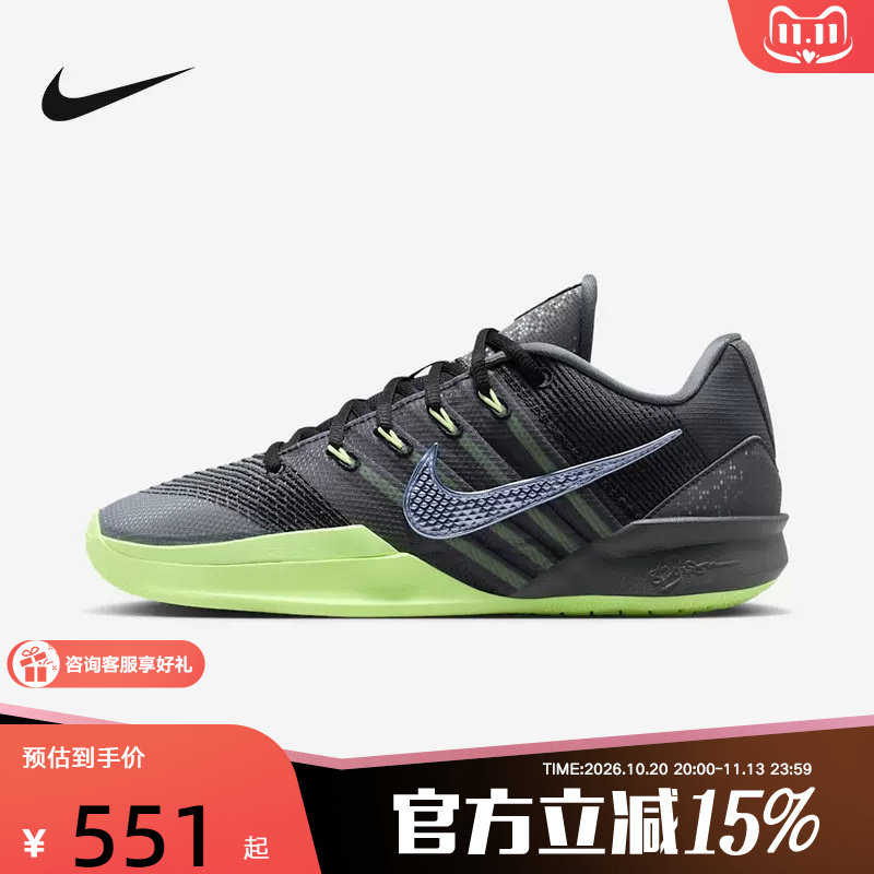 耐克NIKE SABRINA 3 EP萨布丽娜3代黑绿男女运动篮球鞋HF2882-002