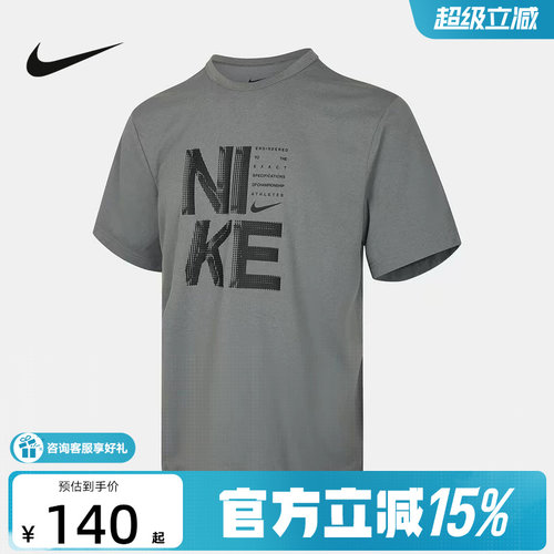 NIKE耐克26夏季新款男子透气运动户外宽松短袖印花T恤 IF2779-084