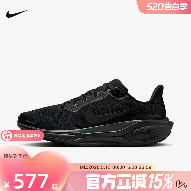 【金币抵33元】Nike耐克飞马41黑武士跑步鞋缓震运动鞋FD2