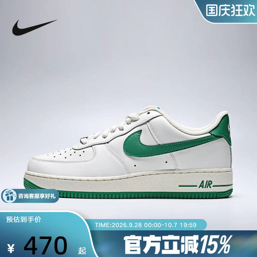 【金币抵25元】耐克AF1运动鞋男鞋Air Force 1低帮板鞋IX5019-131