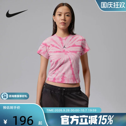 NIKE耐克女T恤夏季短款JORDAN粉白印花运动短袖针织衫IR0775-676