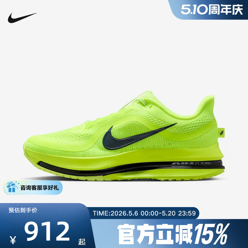 【金币抵53.6元】Nike耐克男鞋气垫鞋荧光黄飞马跑步鞋HQ2