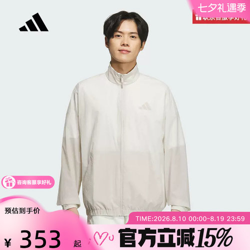 阿迪达斯adidas新品夏男梭织休闲运动夹克轻薄外套男 JZ8410