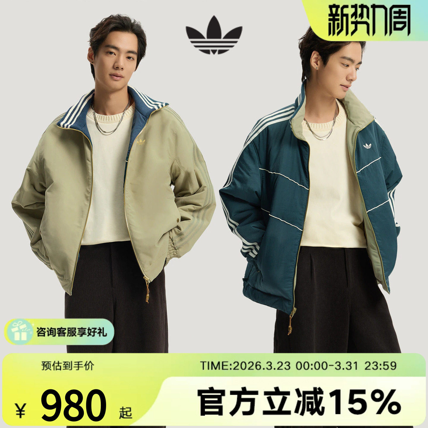 adidas阿迪达斯三叶草马年新年款双面穿棉衣2026春男棉服 