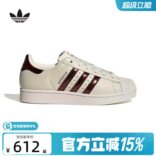 阿迪达斯 （adidas）新品2026秋女SUPERSTAR KJ4692