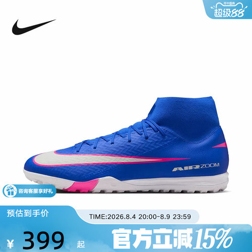 耐克男鞋刺客系列SUPERFLY 10 人造草地足球鞋飞盘鞋FQ8331-446