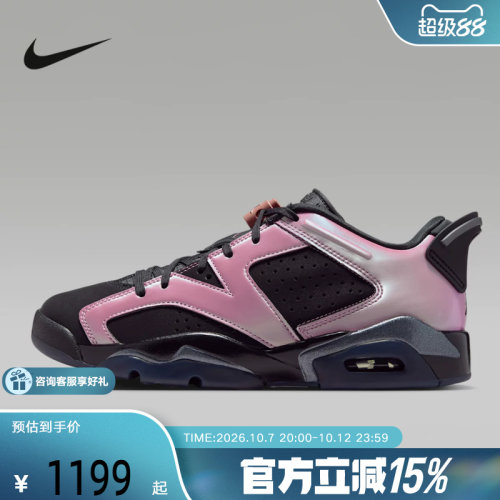NIKE耐克女鞋Air Jordan6 Retro复刻AJ6缓震运动篮球鞋IX5195-001