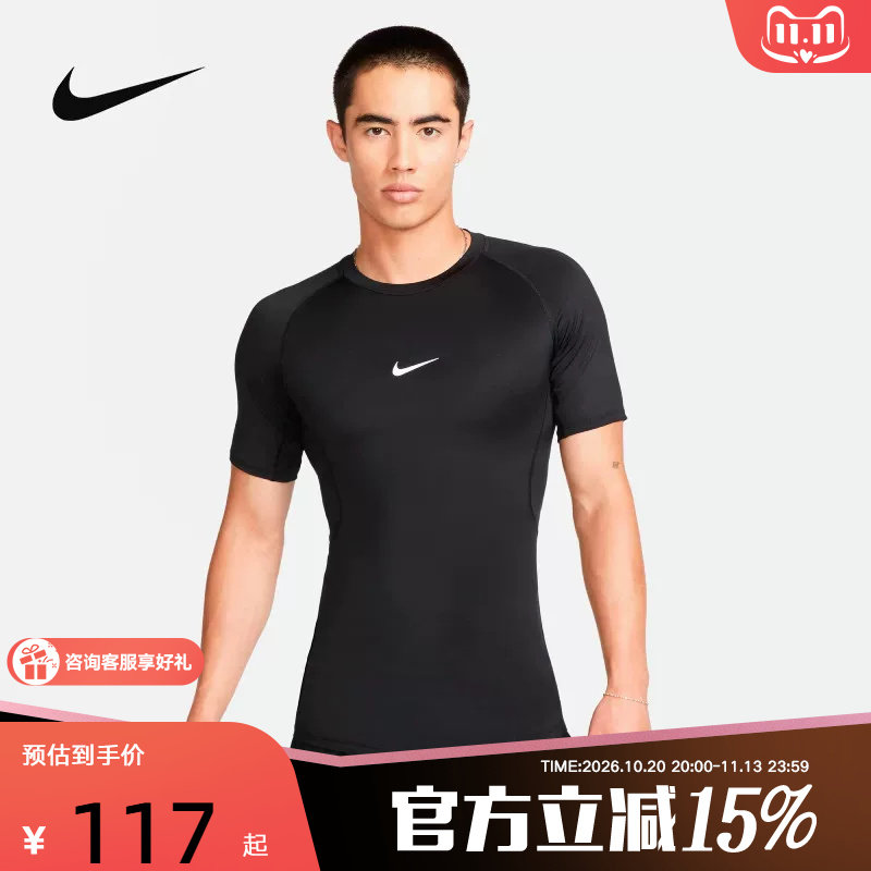 Nike耐克男健身紧身上衣跑步速干透气短袖运动小勾T恤FB7933-010