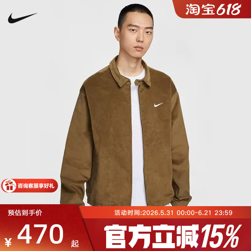 【金币抵25元】耐克男加绒外套摇粒绒夹克宽松梭织上衣IM9349