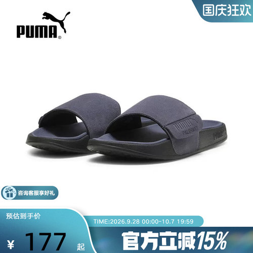 PUMA彪马运动拖鞋男鞋夏季新款LEADCAT一字拖凉鞋397654-01