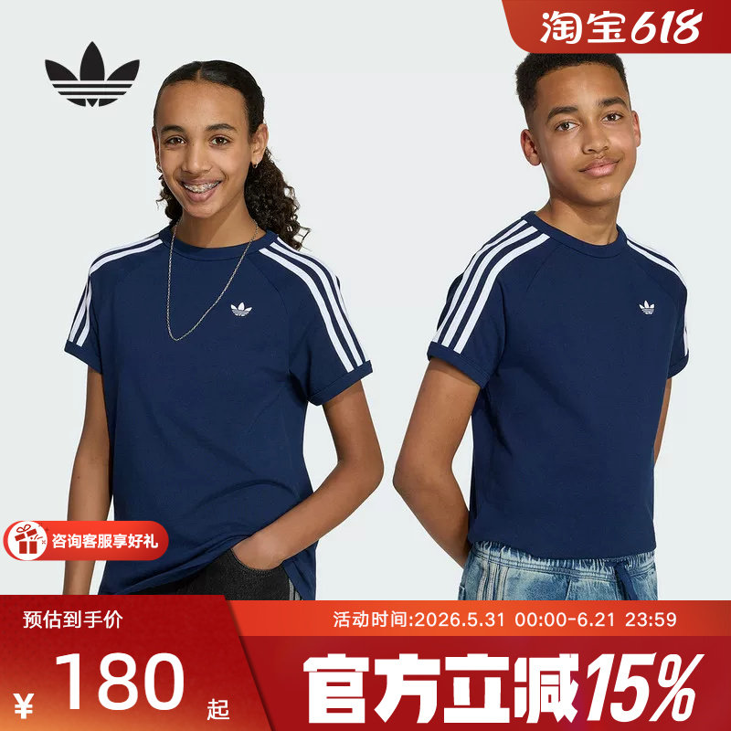 adidas阿迪达斯三叶草三条纹半袖2026秋男大童短袖T恤上衣 HZ6670