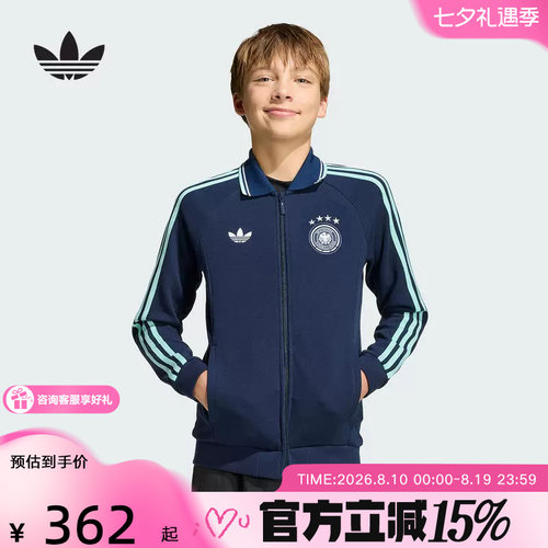 阿迪达斯 （adidas）新品2026春男大童针织夹克 JZ9334