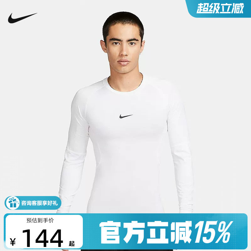 Nike耐克健身衣男新款速干长袖上衣运动服紧身跑步T恤FB7920-100
