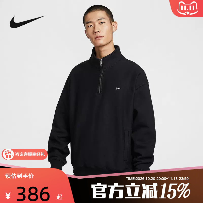 NIKE耐克外套男秋冬新款半拉链立领卫衣加绒运动套头衫HV1095-010