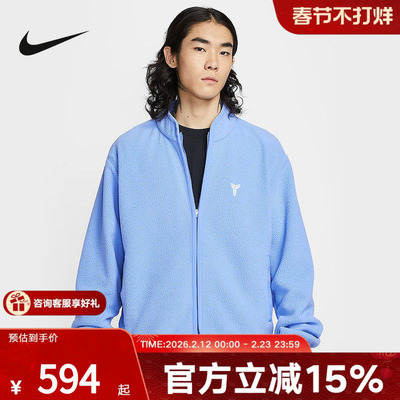 NIKE耐克科比男子夹克冬季款仿羊羔绒篮球保暖运动外套IM4865-494
