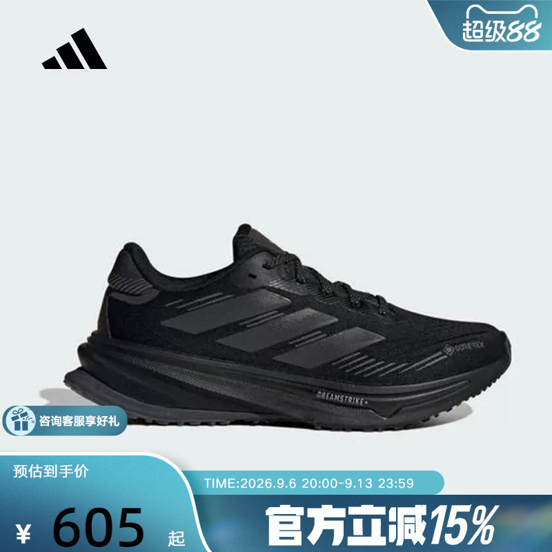 adidas阿迪达斯新款SUPERNOVA RISE GTX女子户外越野跑步鞋JP7764图片
